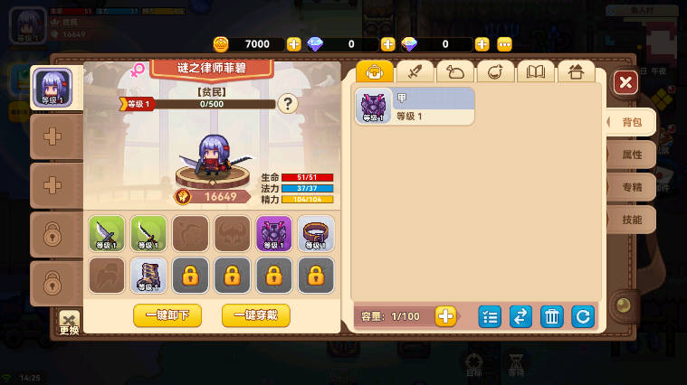 黑星勇者成名录手机版4